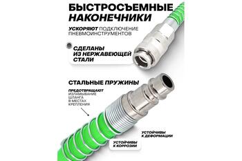 Forsage Spirālveida poliuretāna šļūtene F-1208-5Green, 8x12mm, 5m, 24bar, 8bar, -20°C līdz +60°C, ātrsavienojumi (F-1208-5Green)