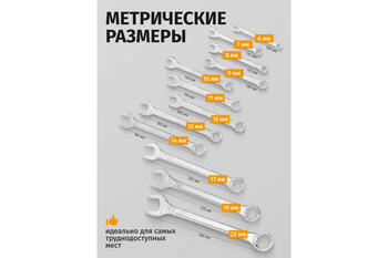 MEGATOOLS MT-5123MP kombinēto atslēgu komplekts, 12 gab., 6-22mm, CrV, plastmasas turētājā (MT-5123MP)