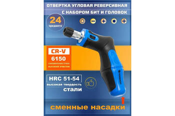 Forsage F-8148R24 leņķa reversais skrūvgriezis, 21 uzgalis, 24 priekšmeti, blisterī ar somu, CrV, 0.45kg (F-8148R24)