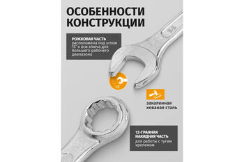 MEGATOOLS MT-5123MP kombinēto atslēgu komplekts, 12 gab., 6-22mm, CrV, plastmasas turētājā (MT-5123MP)