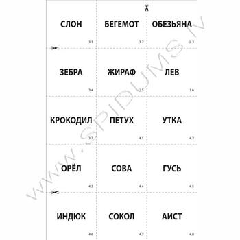 УМНЫЕ КУБИКИ 