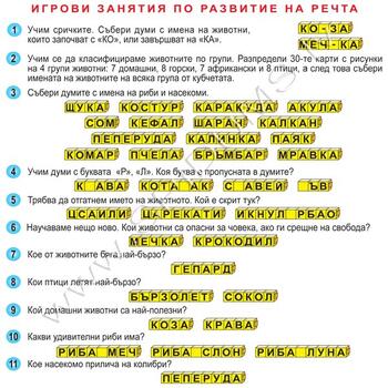 УМНЫЕ КУБИКИ 